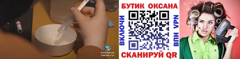 наркотики  Горняк  Бутират буратино 