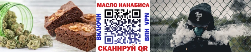 Печенье с ТГК конопля  закладки  Горняк 
