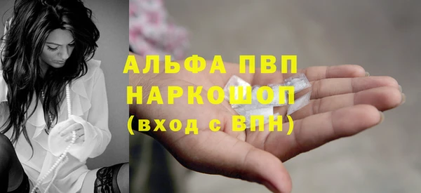 мяу мяу кристалл Бронницы