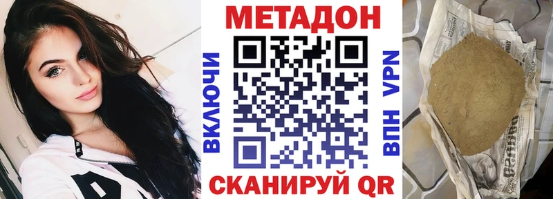 МЕТАДОН мёд  Горняк 